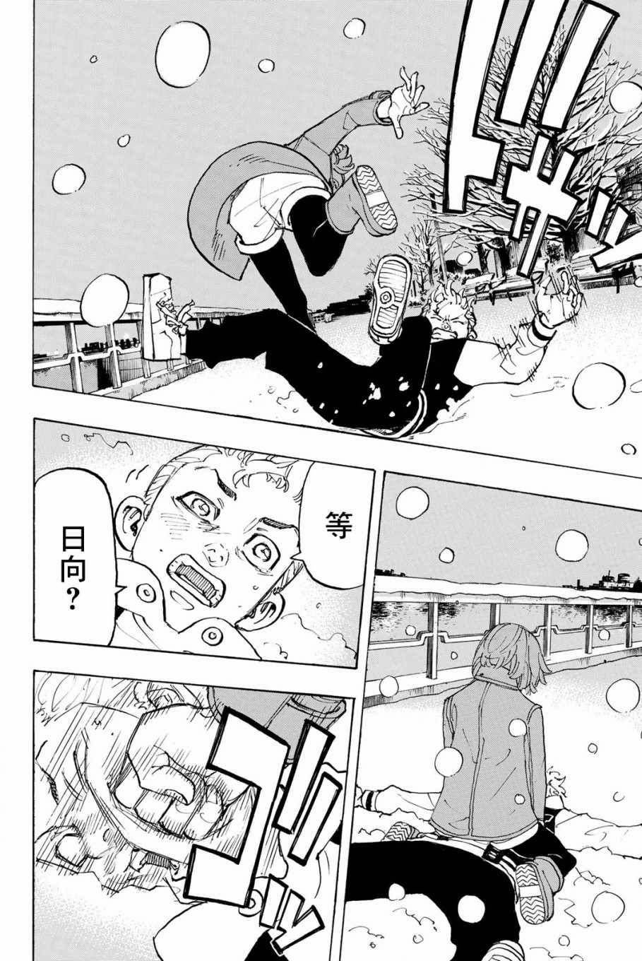 第91话3