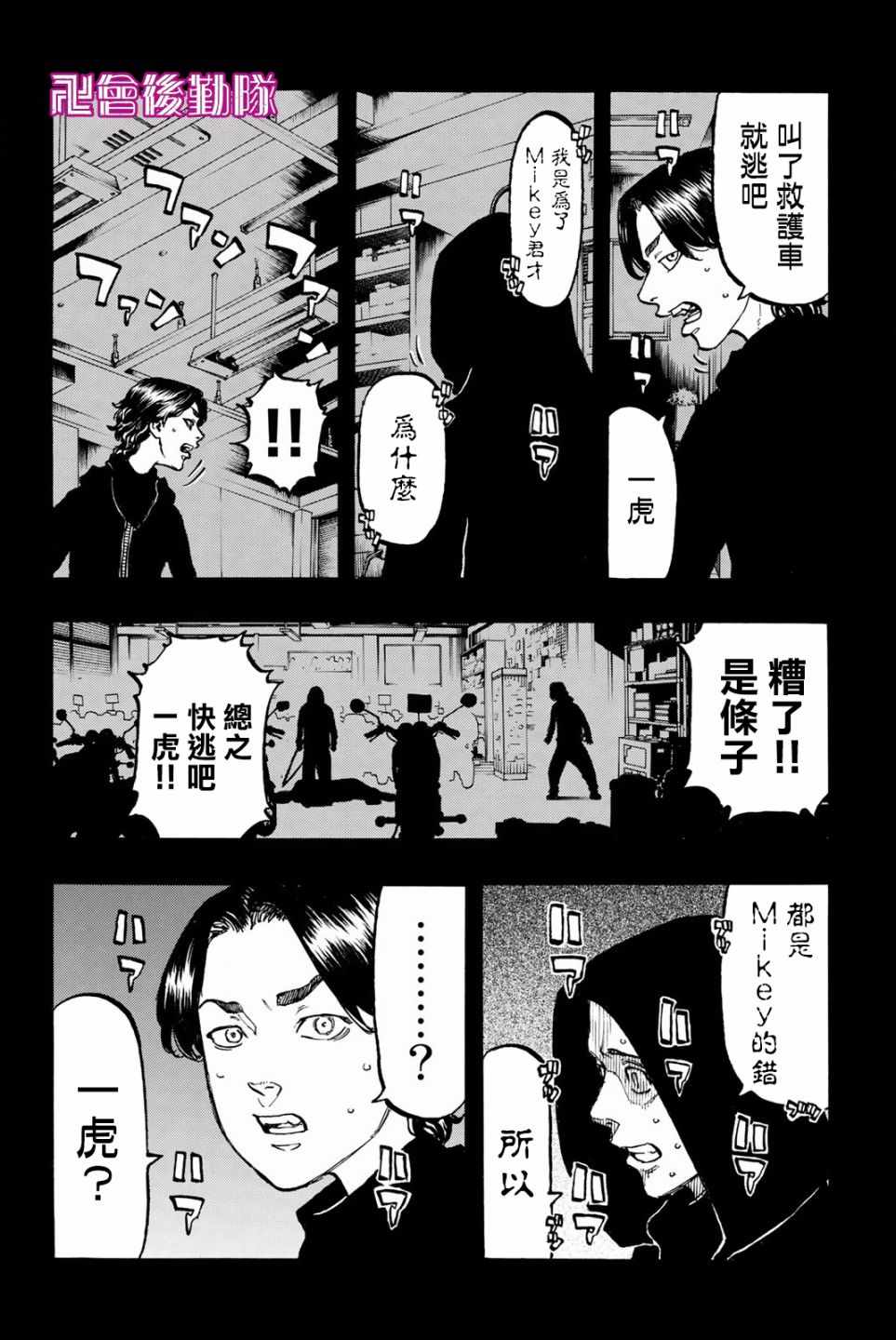 第45话3
