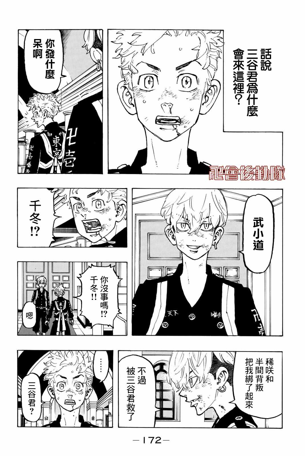 第97话3