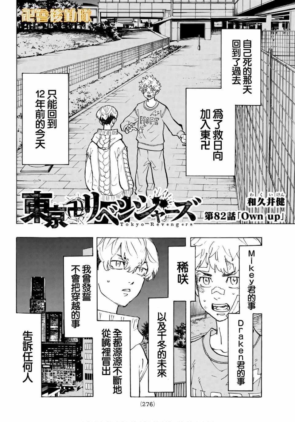 第82话1