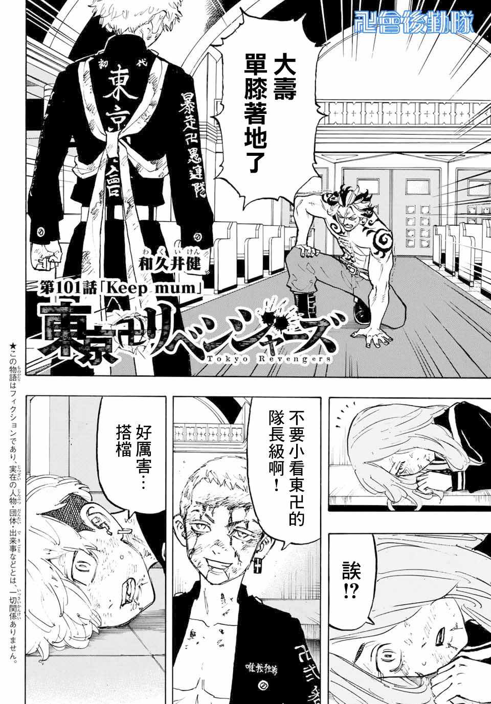 第101话1