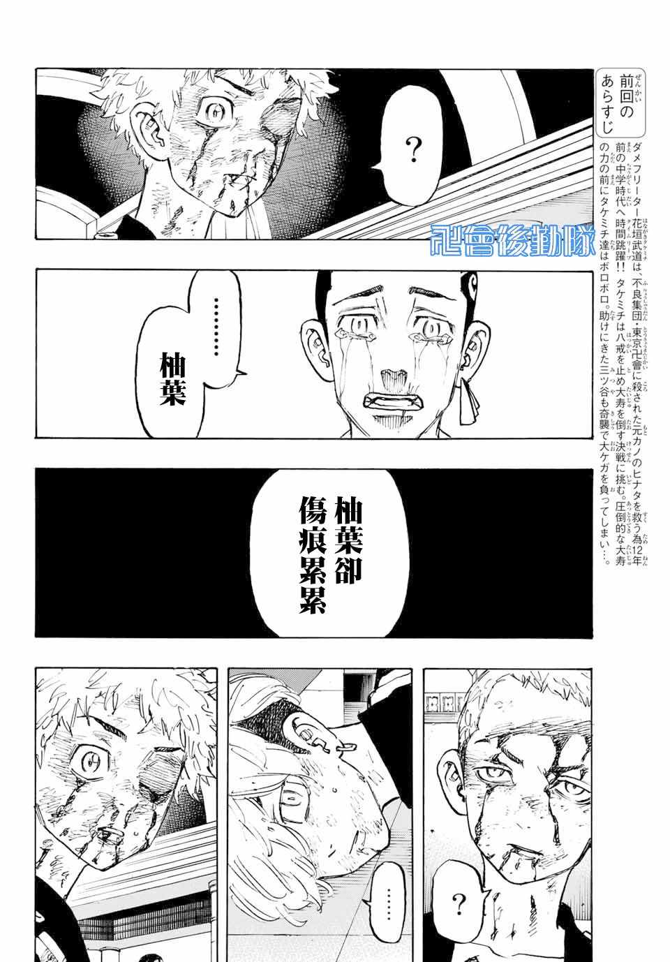 第101话3