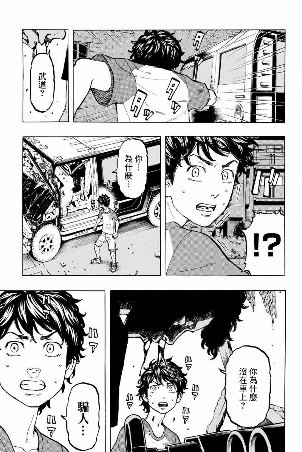 第33话2