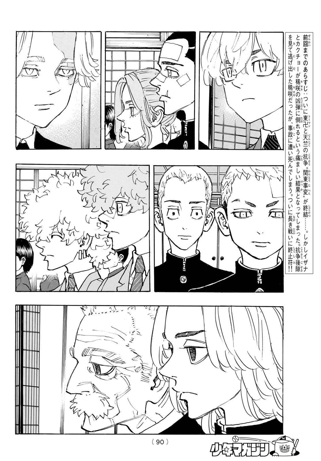 第186话It'sbeenreal1