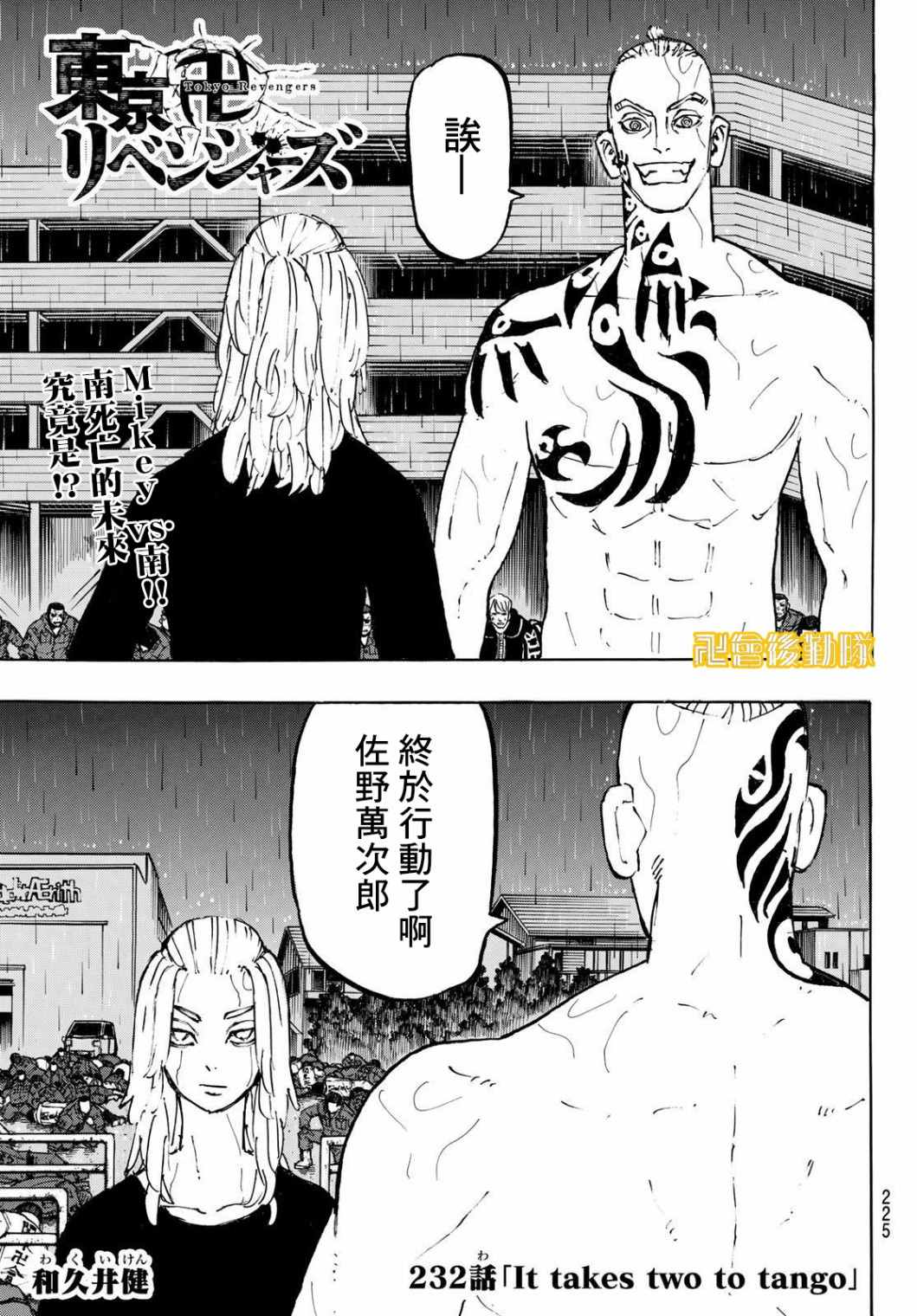 第232话0