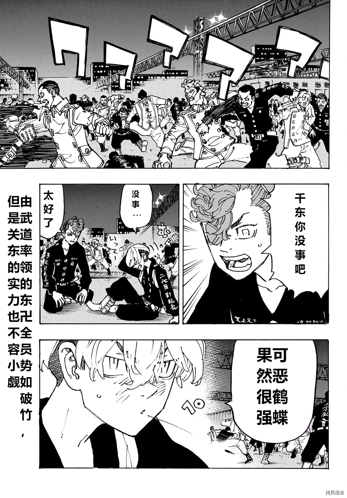 第247话试看版0