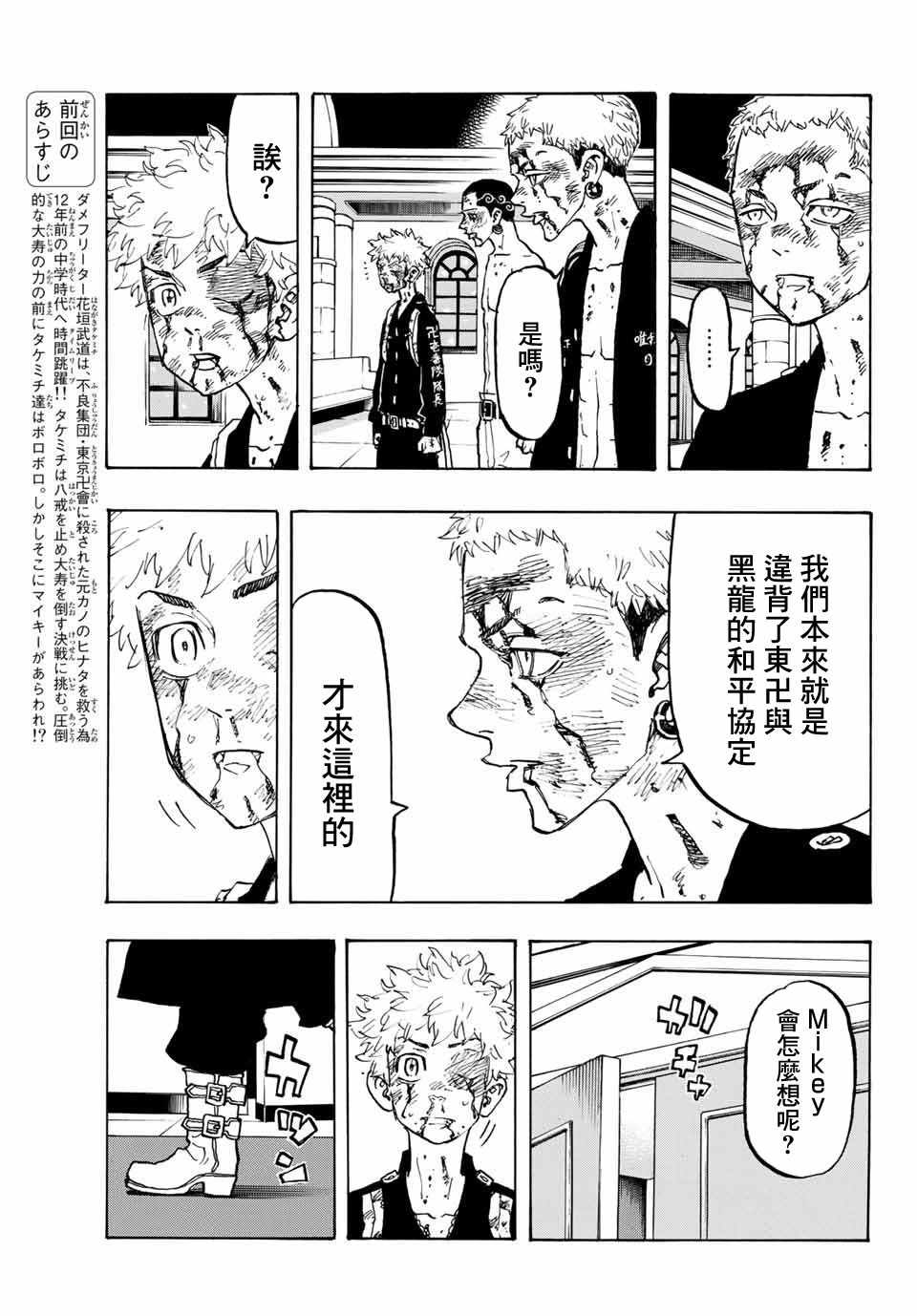 第104话2