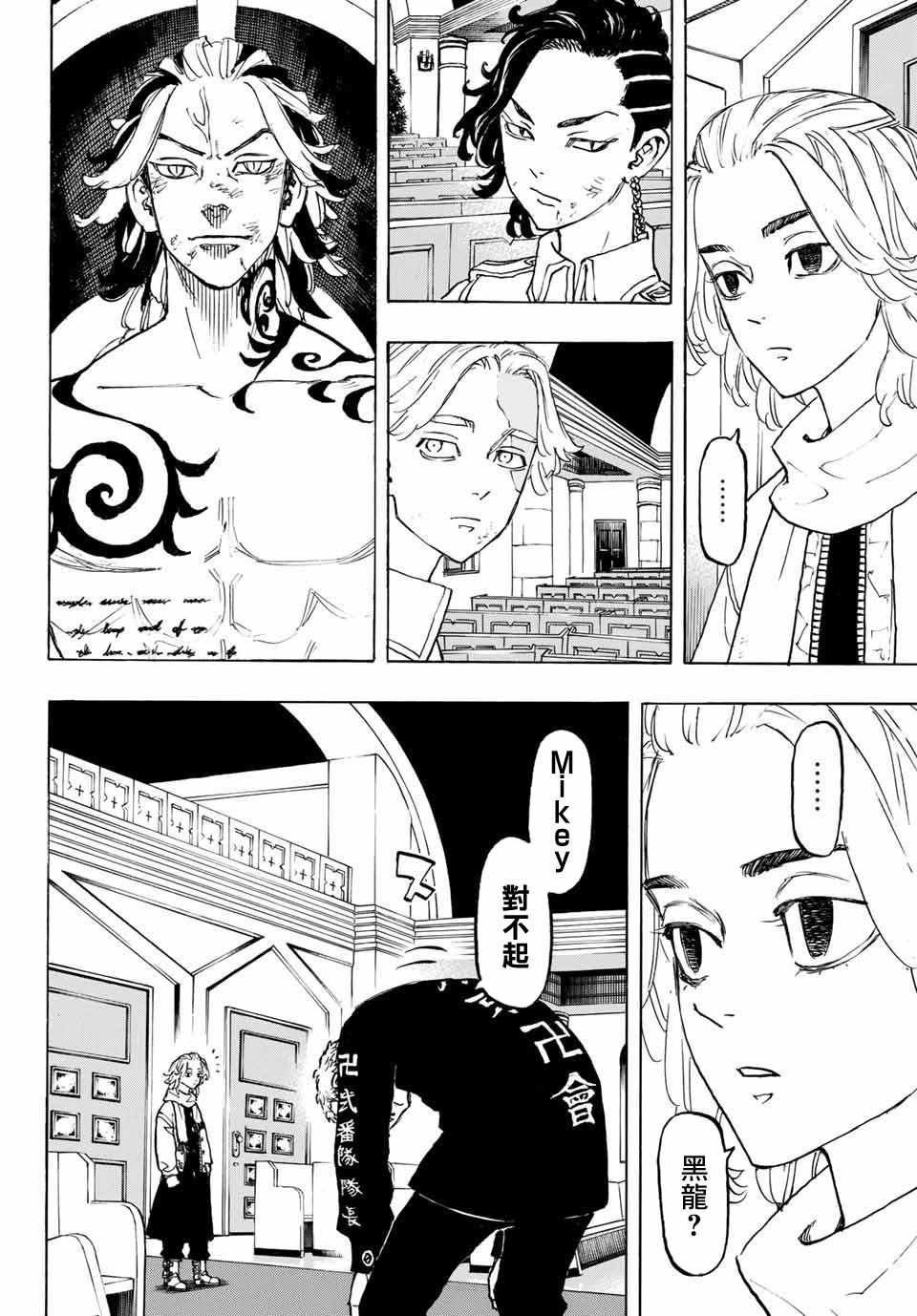 第104话4