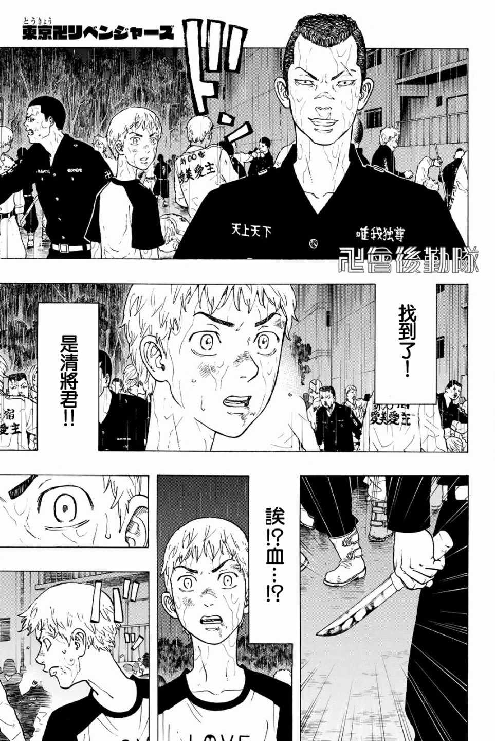 第24话3