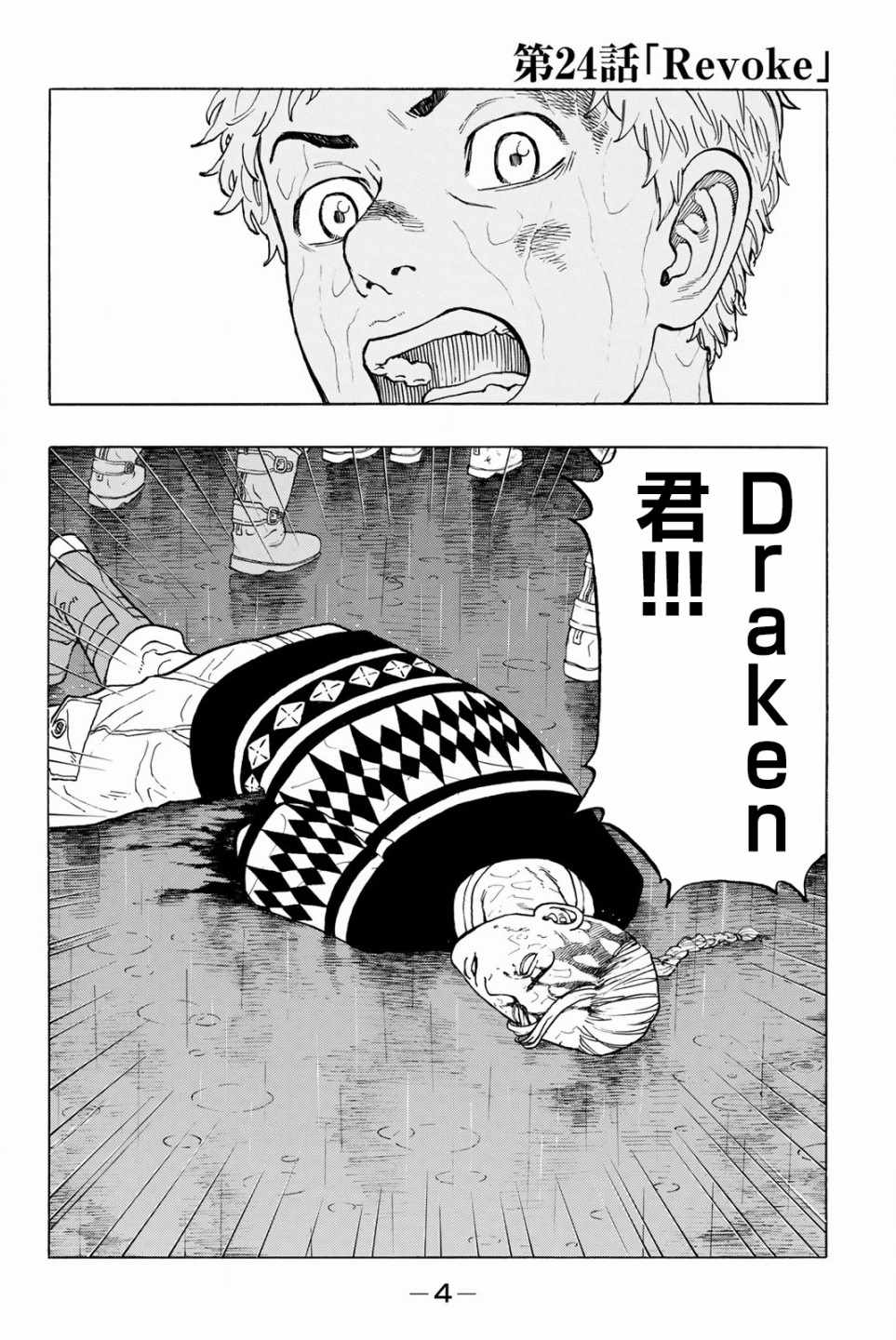 第24话4