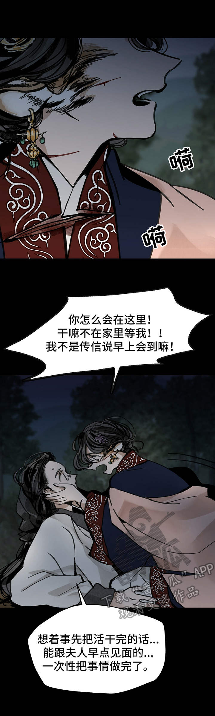 第28章：仙人0