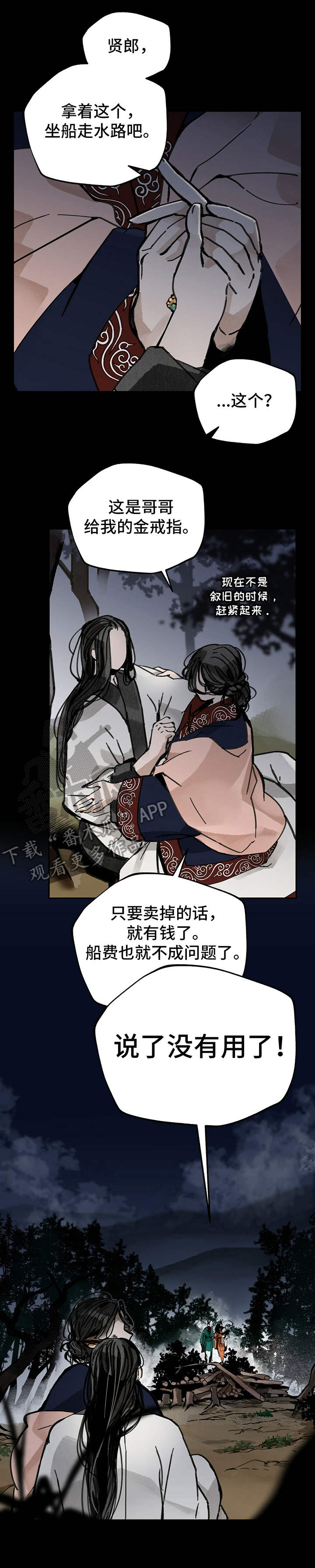 第28章：仙人2