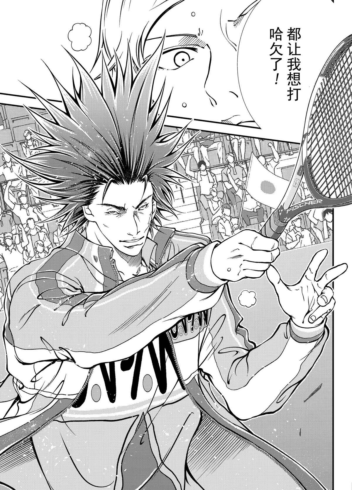 新网球王子贴吧漫画,第280话试看版5图