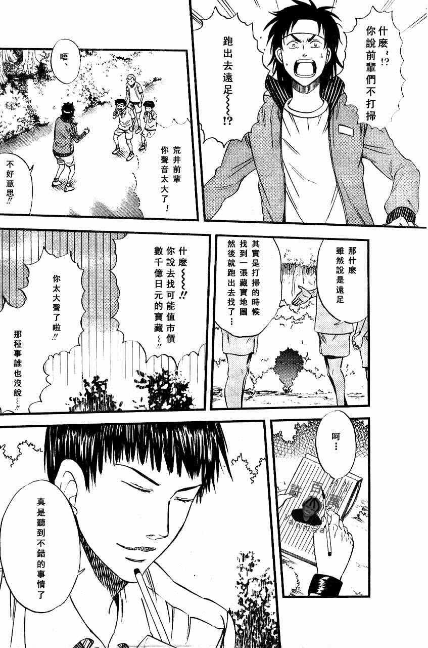 新网球王子贴吧漫画,四格特别篇5图