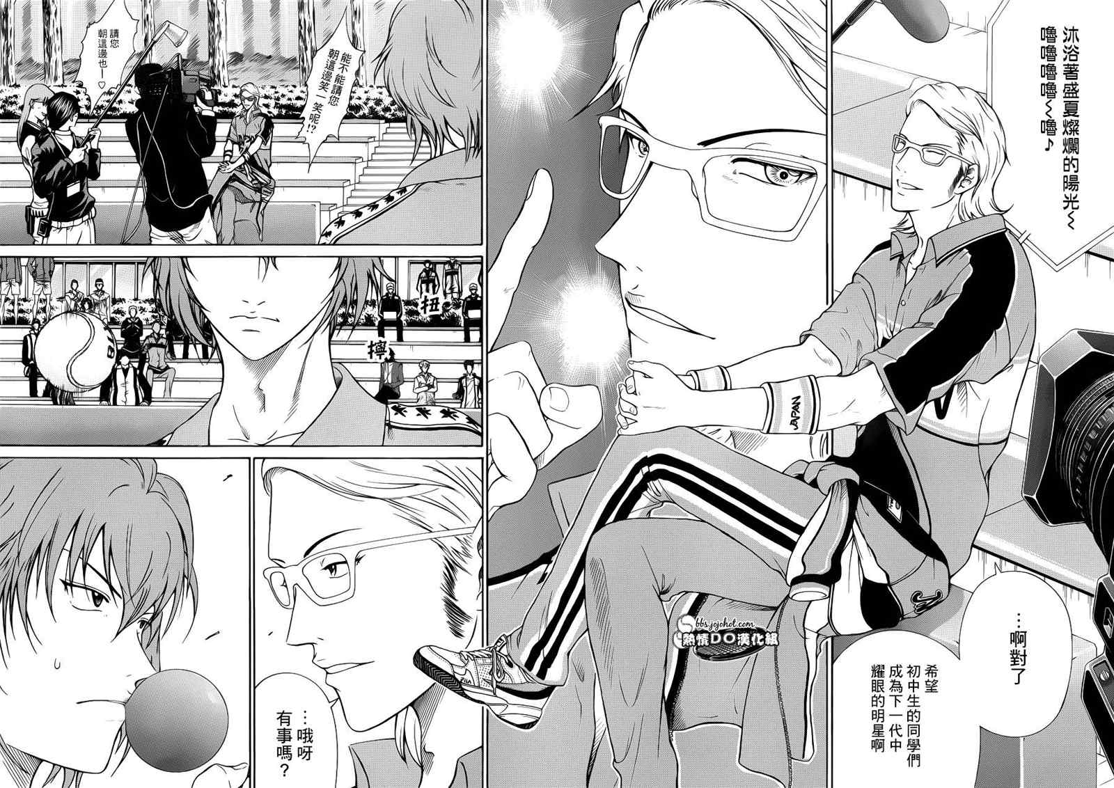 新网球王子贴吧漫画,第84话2图