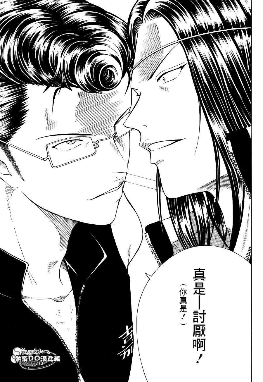 新网球王子贴吧漫画,第84话4图