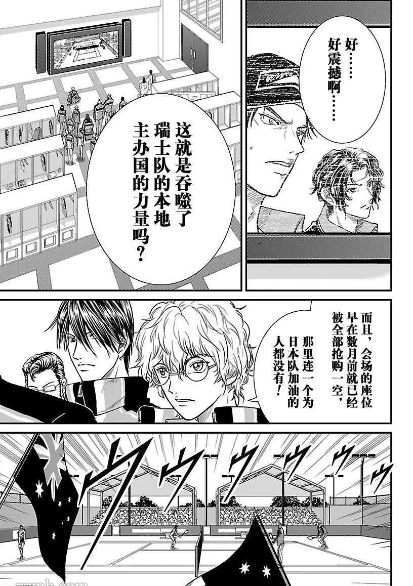 新网球王子贴吧漫画,第196话试看版5图