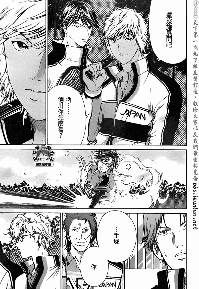 新网球王子贴吧漫画,第37话5图
