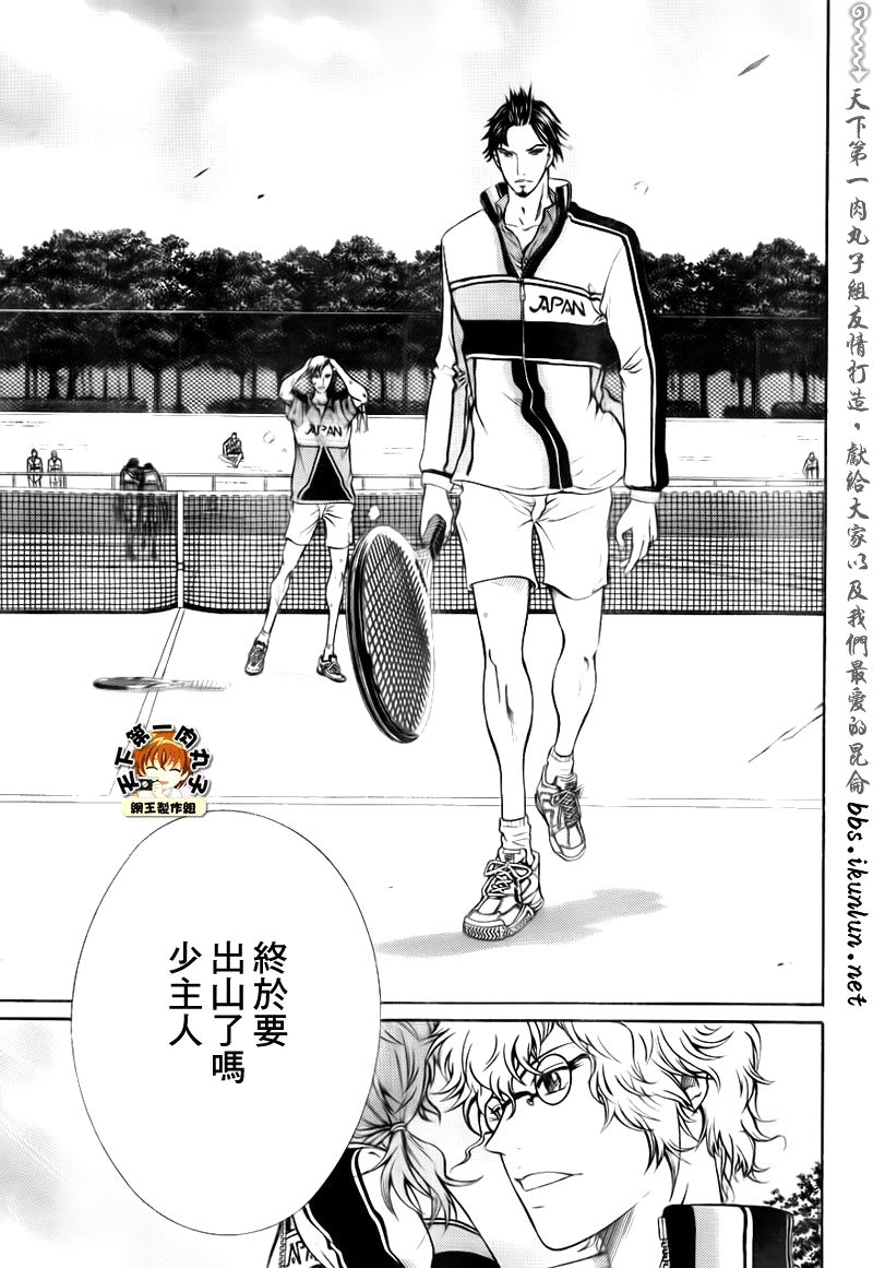 新网球王子贴吧漫画,第34话5图