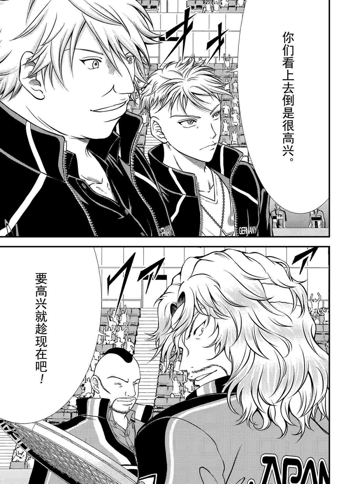 新网球王子351漫画,第287话试看版3图