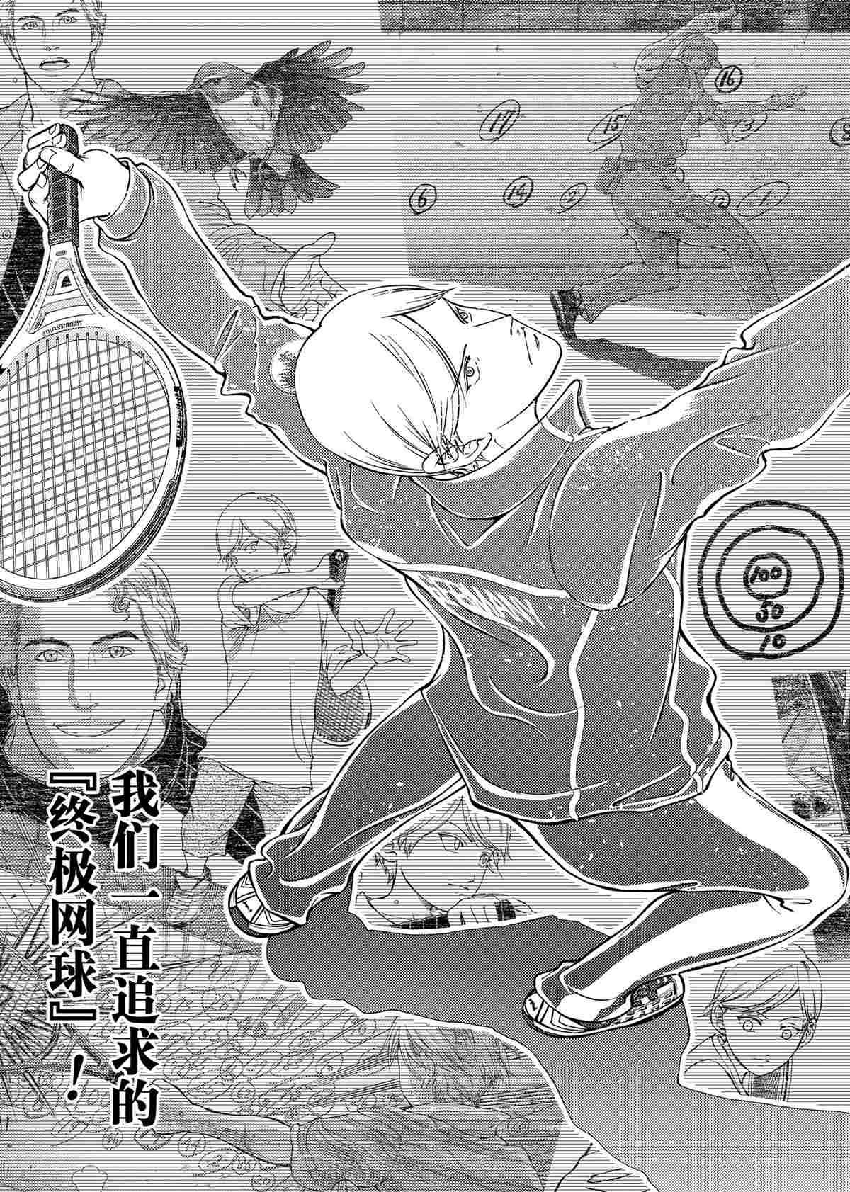 新网球王子龙马漫画,第282话试看版5图