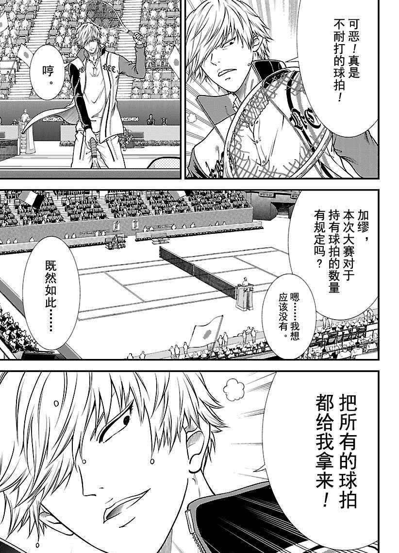 新网球王子贴吧漫画,第255话试看版5图