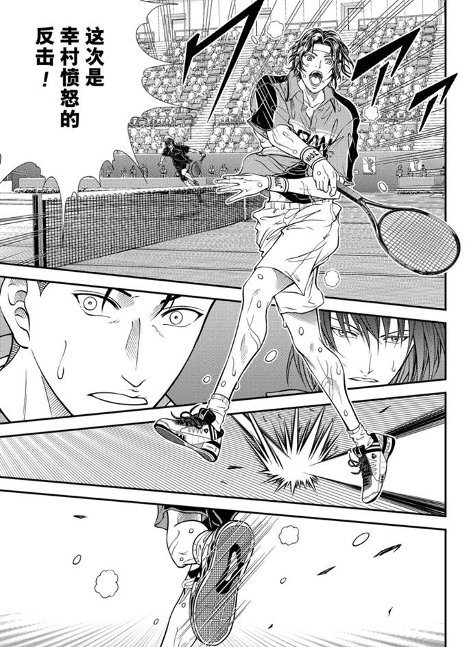 新网球王子贴吧漫画,第315话试看版3图