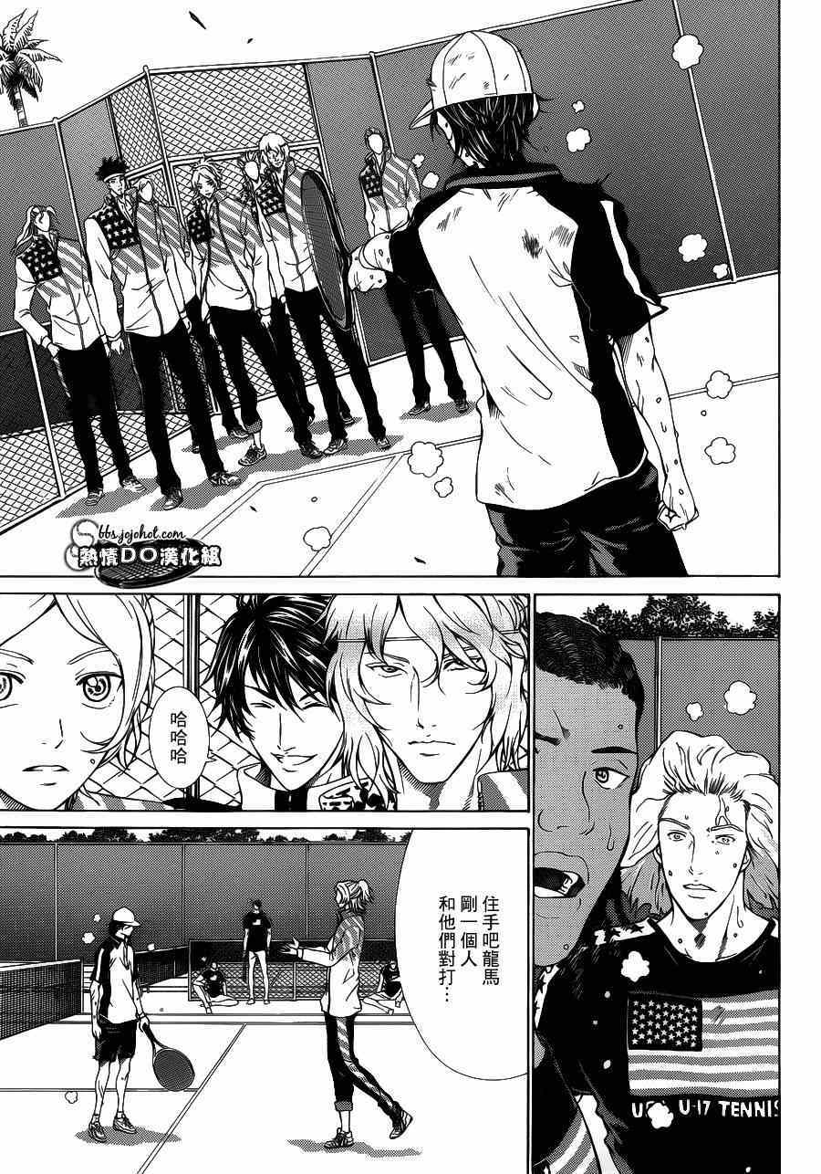 新网球王子贴吧漫画,第134话3图
