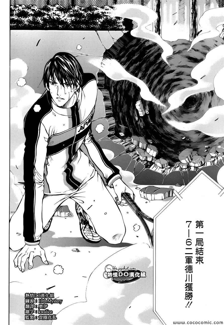 新网球王子漫画,第120话3图