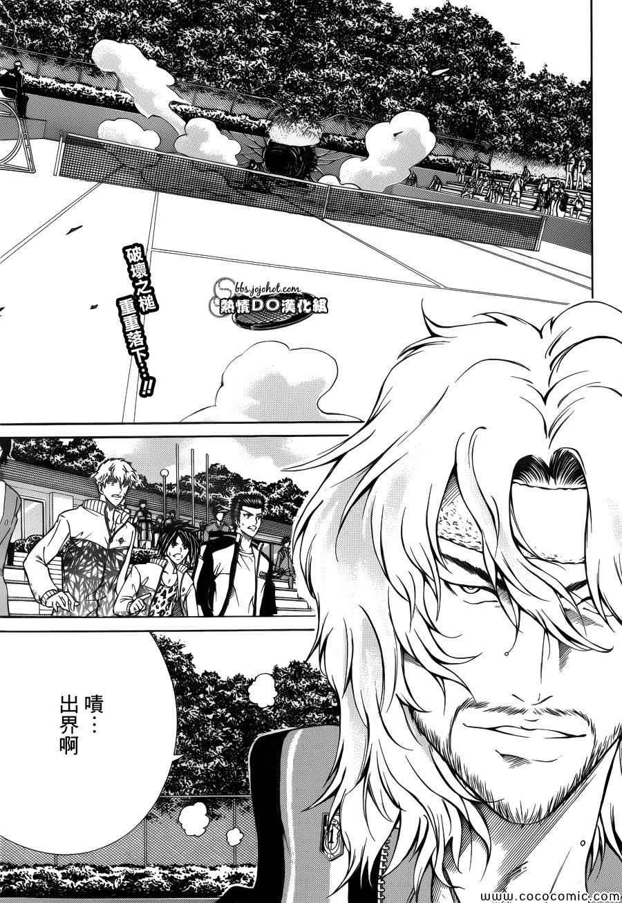新网球王子漫画,第120话2图