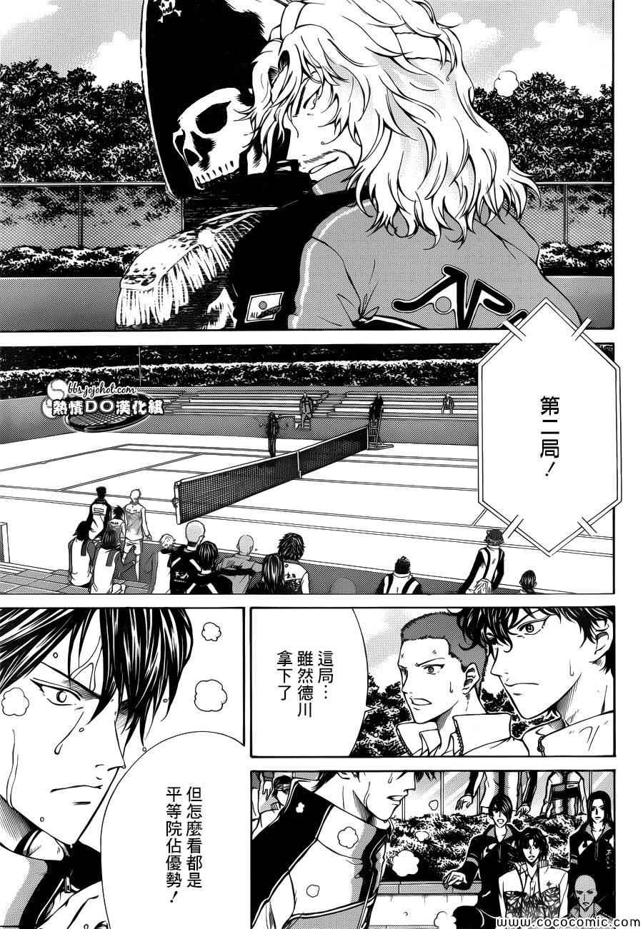 新网球王子漫画,第120话4图