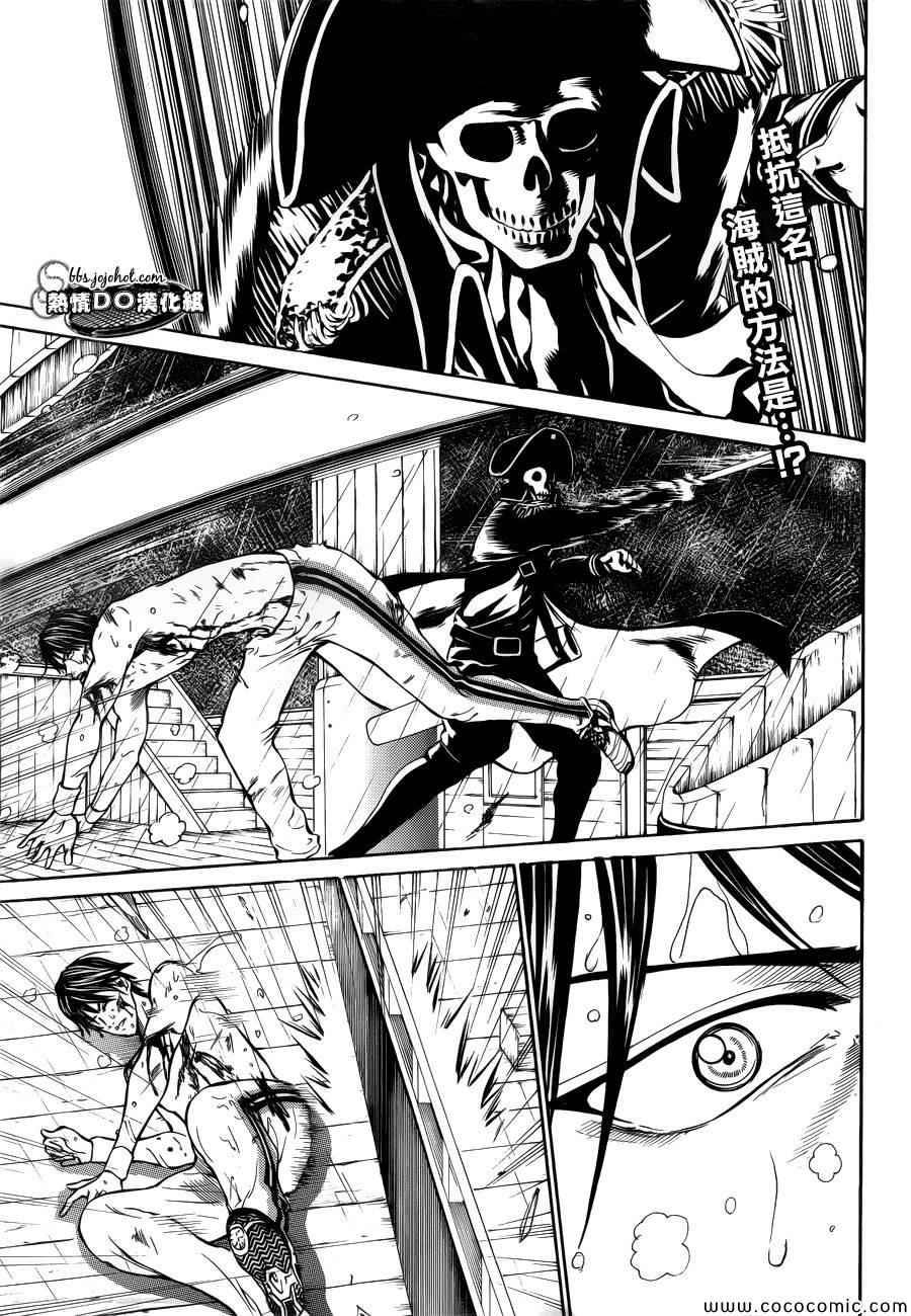 新网球王子第二季 u-17世界杯篇漫画,第122话1图