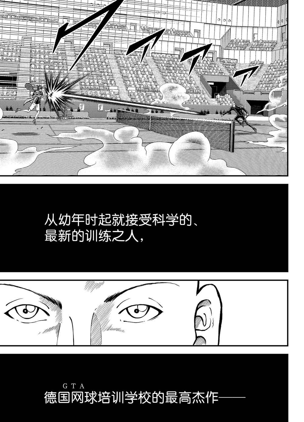 新网球王子贴吧漫画,第275话试看版5图