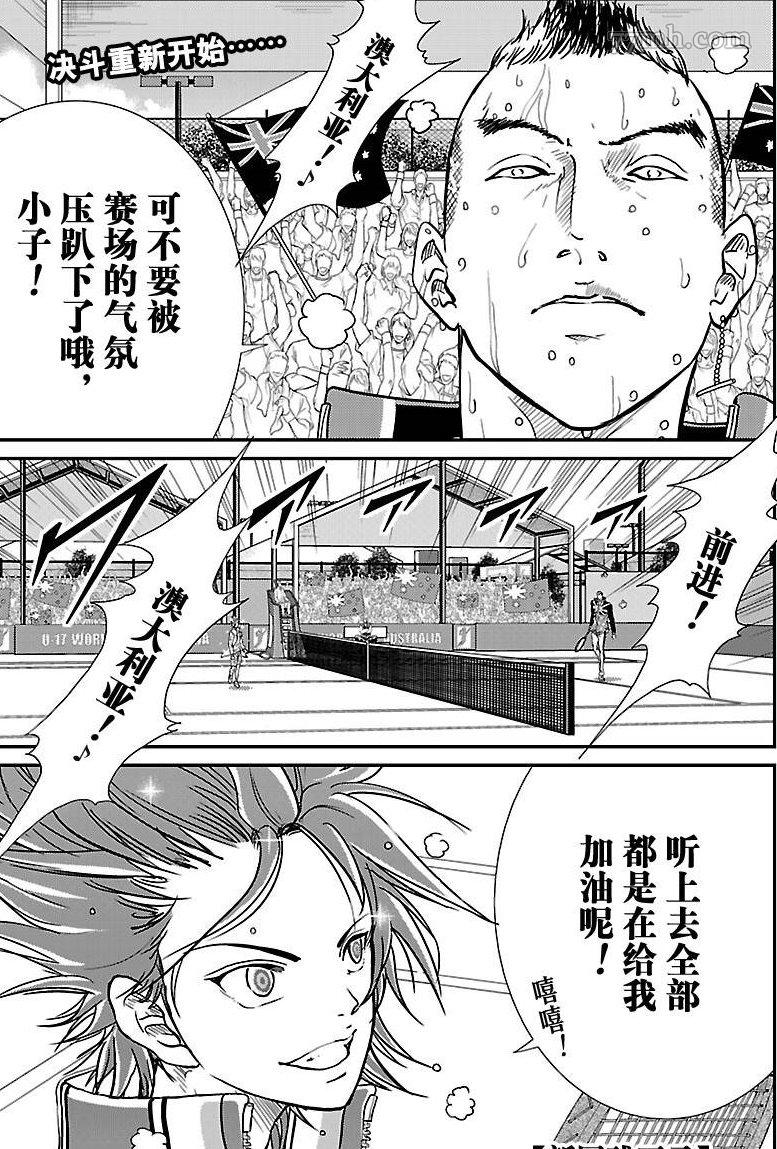 新网球王子贴吧漫画,第211话试看版1图