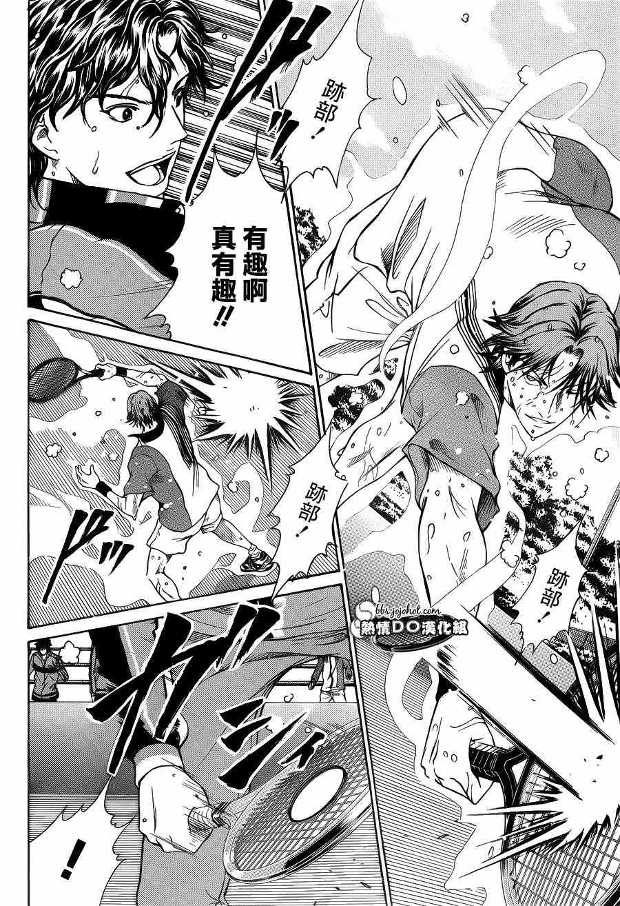新网球王子龙马漫画,第80话3图