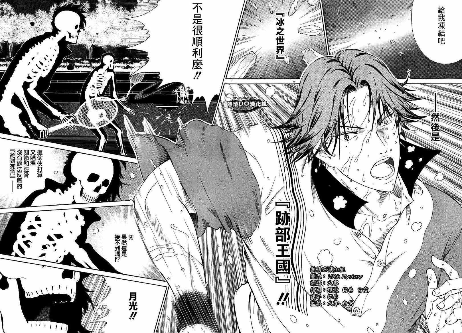 新网球王子龙马漫画,第80话5图