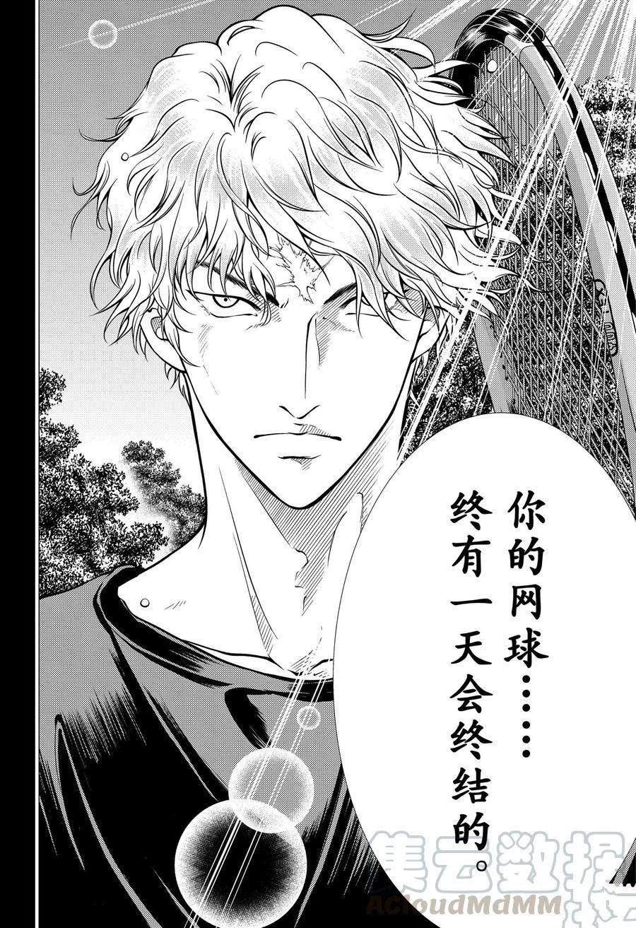 新网球王子第二季 u-17世界杯篇漫画,第344话试看版2图
