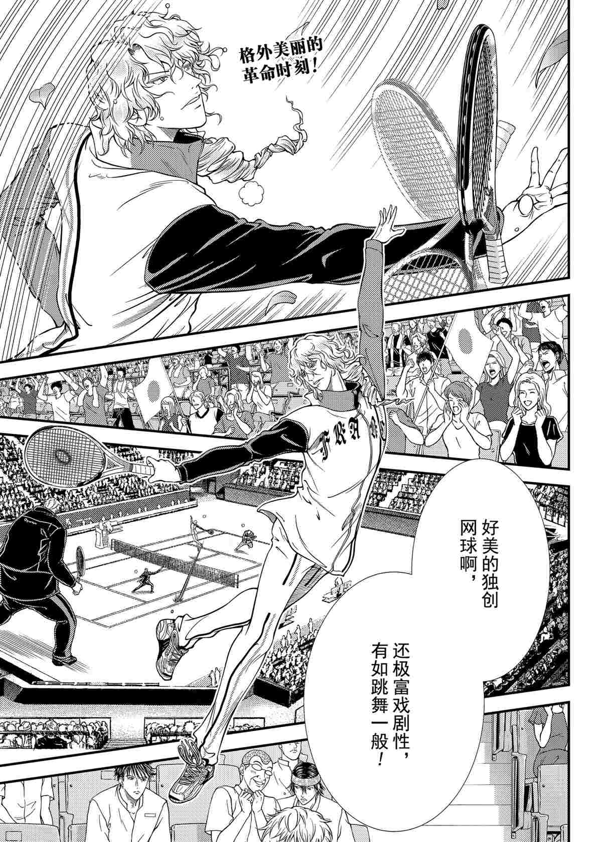 新网球王子u17世界杯漫画,第293话试看版1图