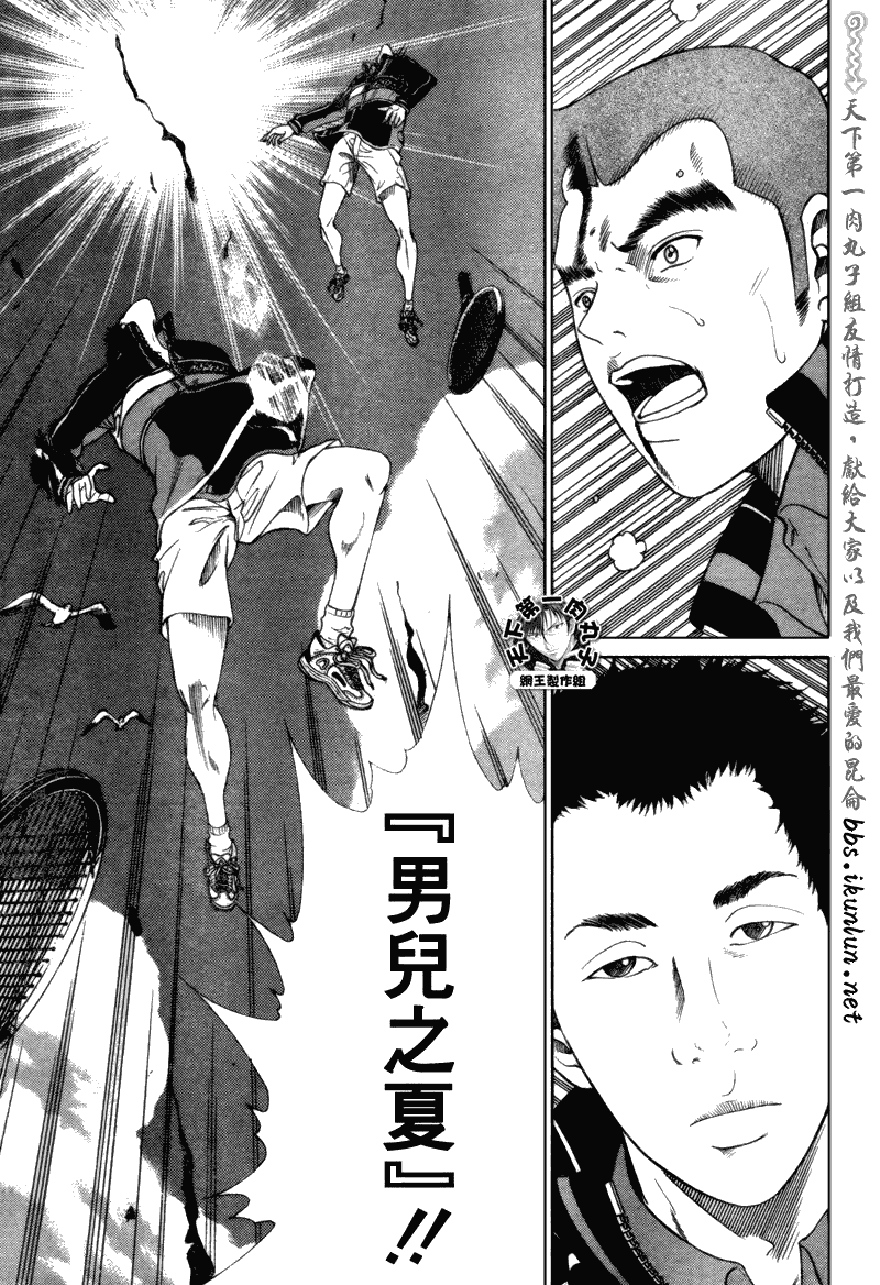 新网球王子贴吧漫画,第58话3图
