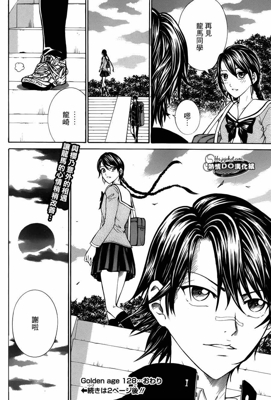 新网球王子贴吧漫画,第128话2图