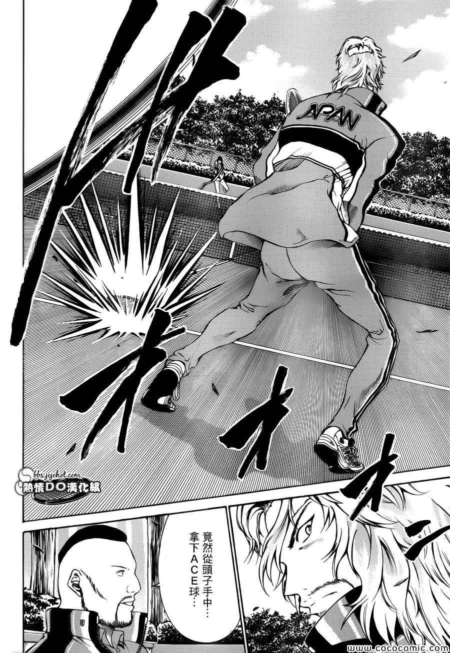 新网球王子第二季 u-17世界杯篇漫画,第118话4图