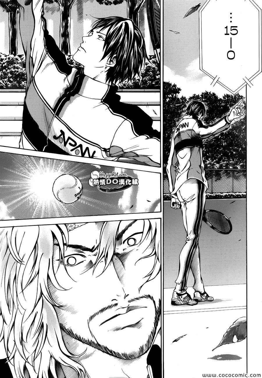 新网球王子第二季 u-17世界杯篇漫画,第118话5图