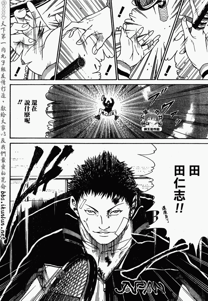 新网球王子贴吧漫画,第48话4图