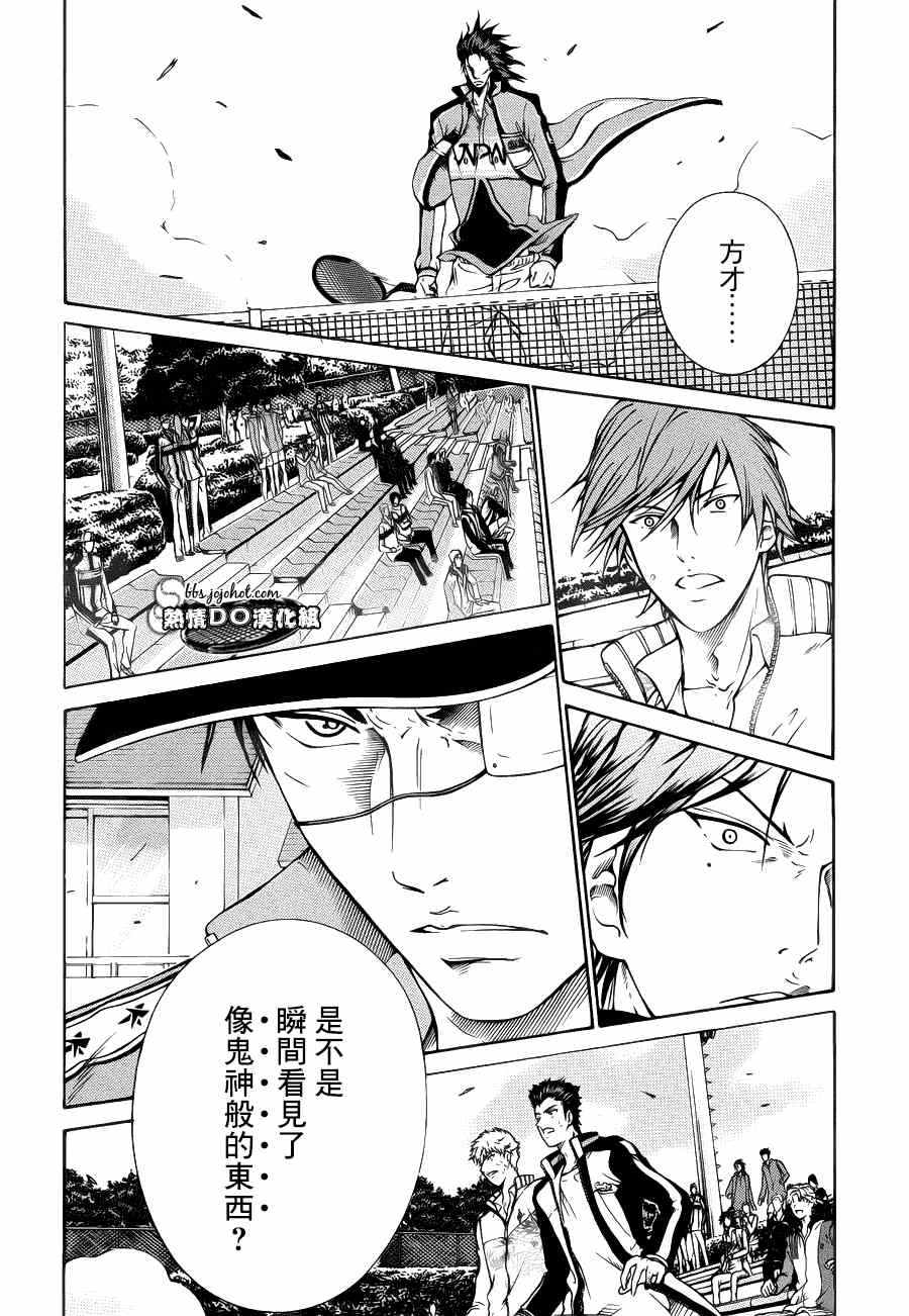 新网球王子龙马漫画,第96话2图
