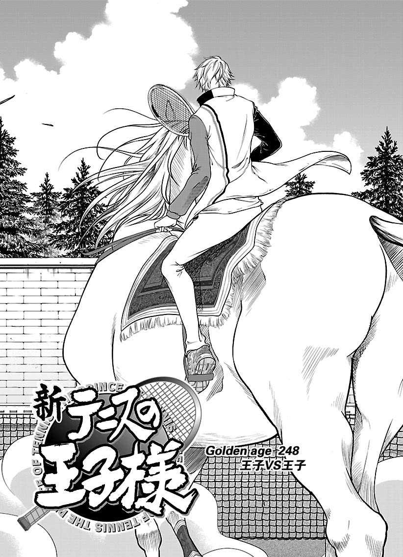 新网球王子漫画352漫画,第248话试看版3图