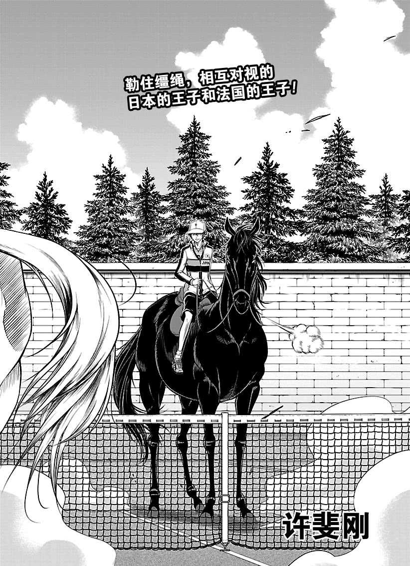 新网球王子漫画352漫画,第248话试看版2图
