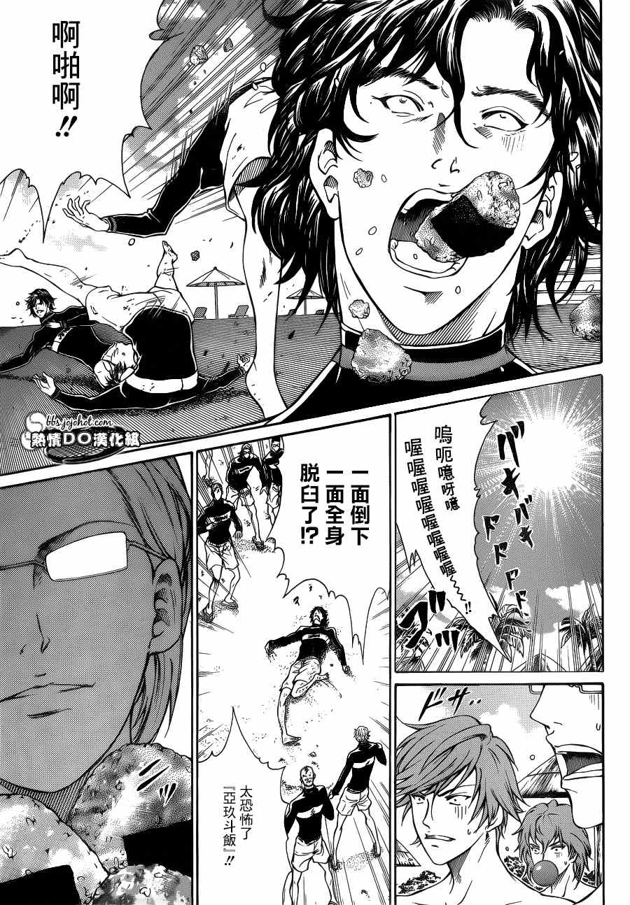新网球王子贴吧漫画,第136话5图