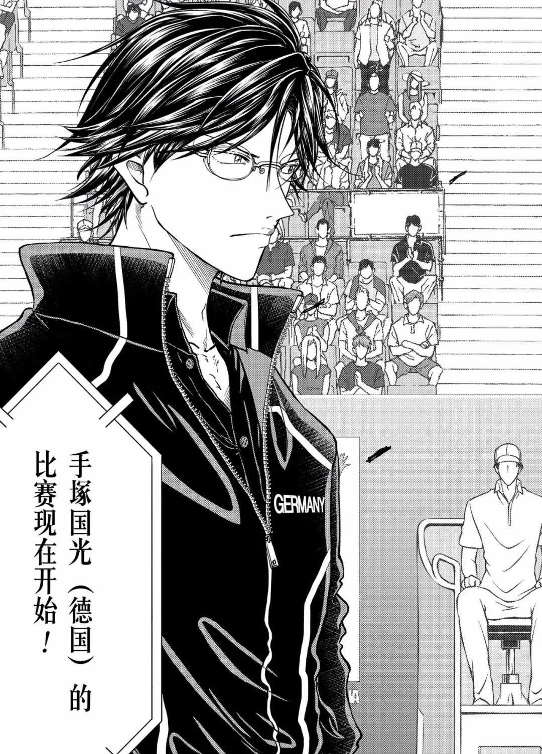新网球王子贴吧漫画,第297话试看版4图
