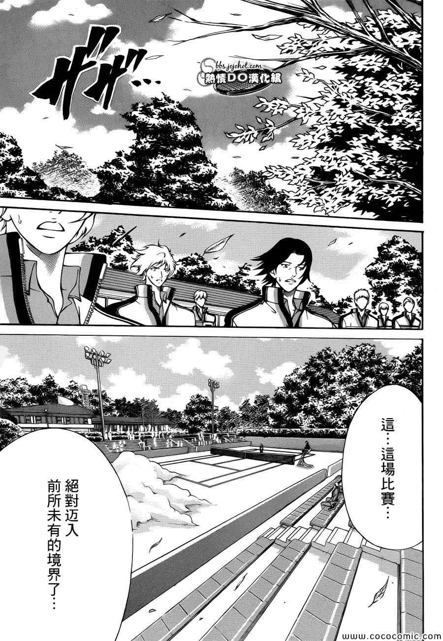 新网球王子龙马漫画,第115话5图