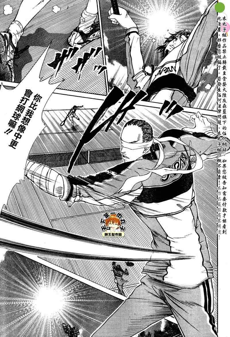 新网球王子龙马漫画,第51话5图